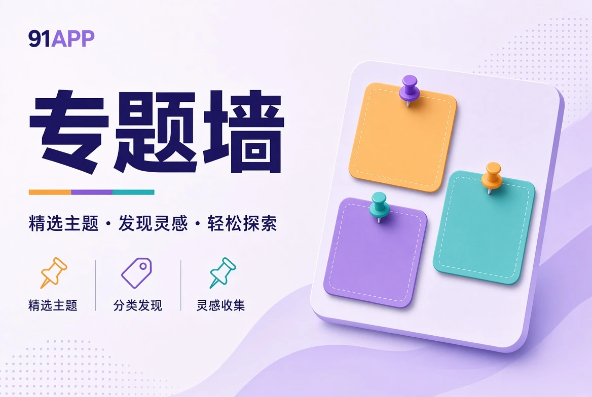 城市成长家庭与悬疑专题视觉