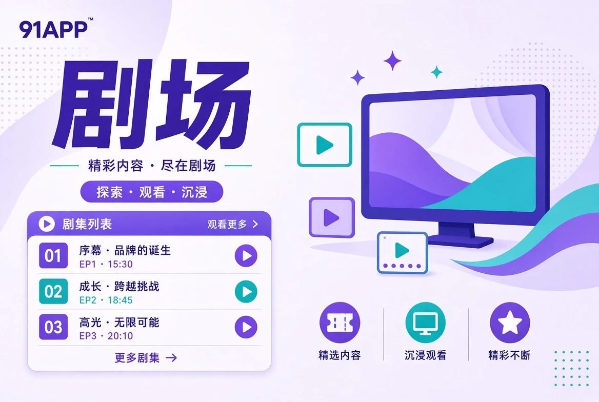 连载故事的角色与节奏导览